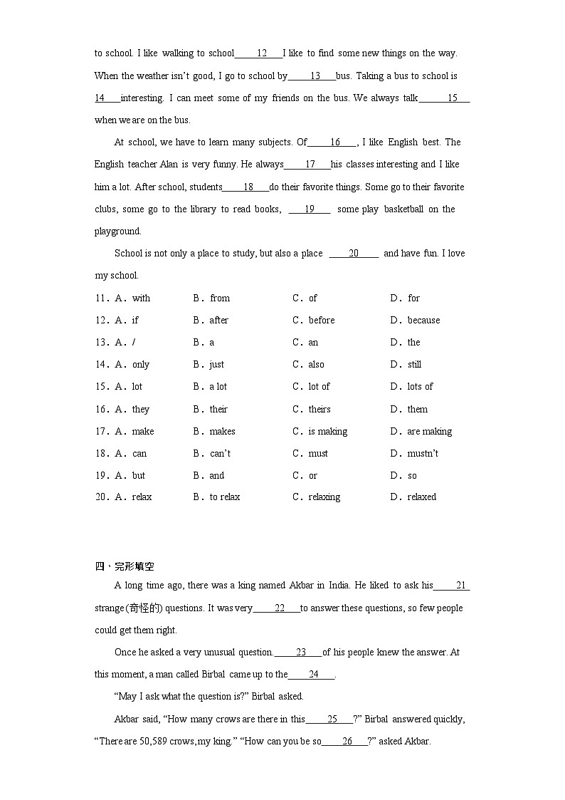 越秀区育才实验学校2022-2023学年七年级上学期期中考试英语试题（含答案）第2页