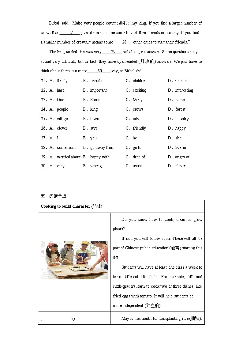越秀区育才实验学校2022-2023学年七年级上学期期中考试英语试题（含答案）第3页