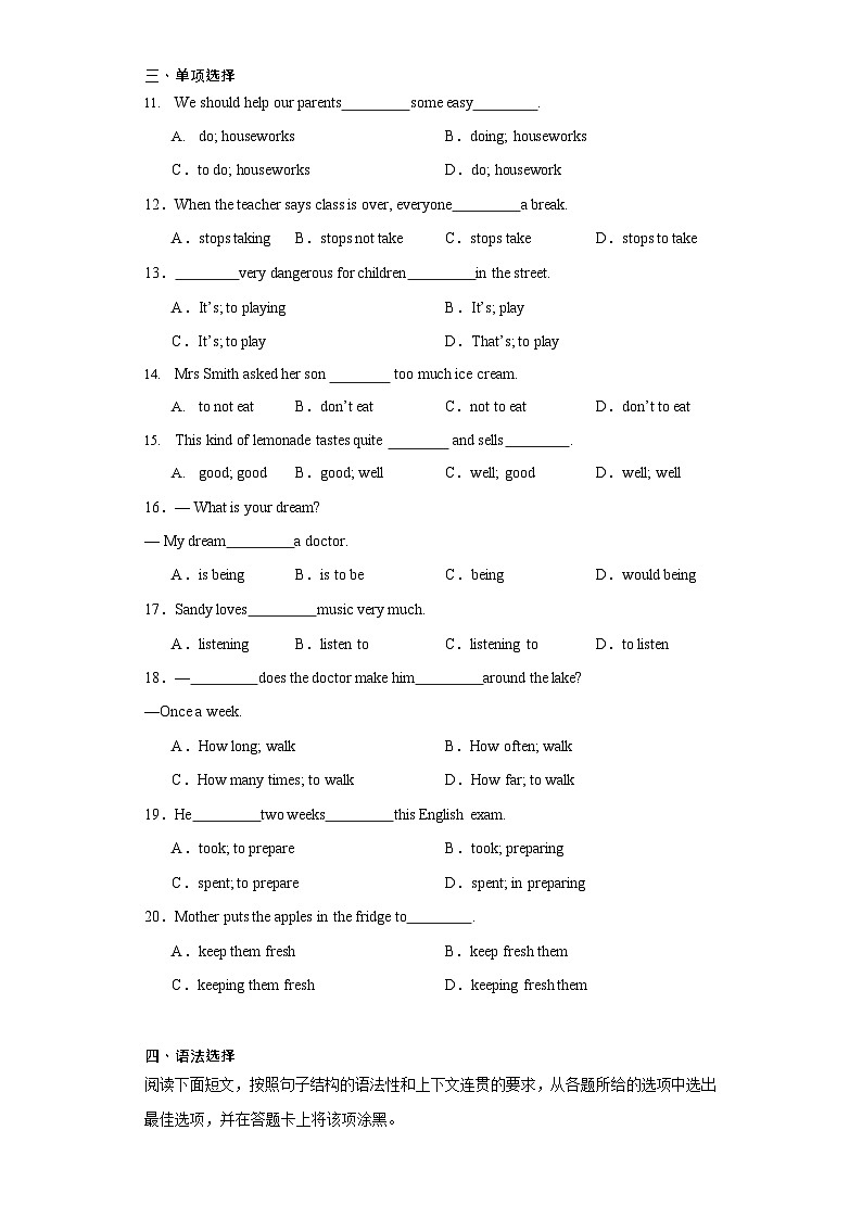 越秀区执信中学2022-2023学年七年级上学期期中英语试题（含答案）第2页