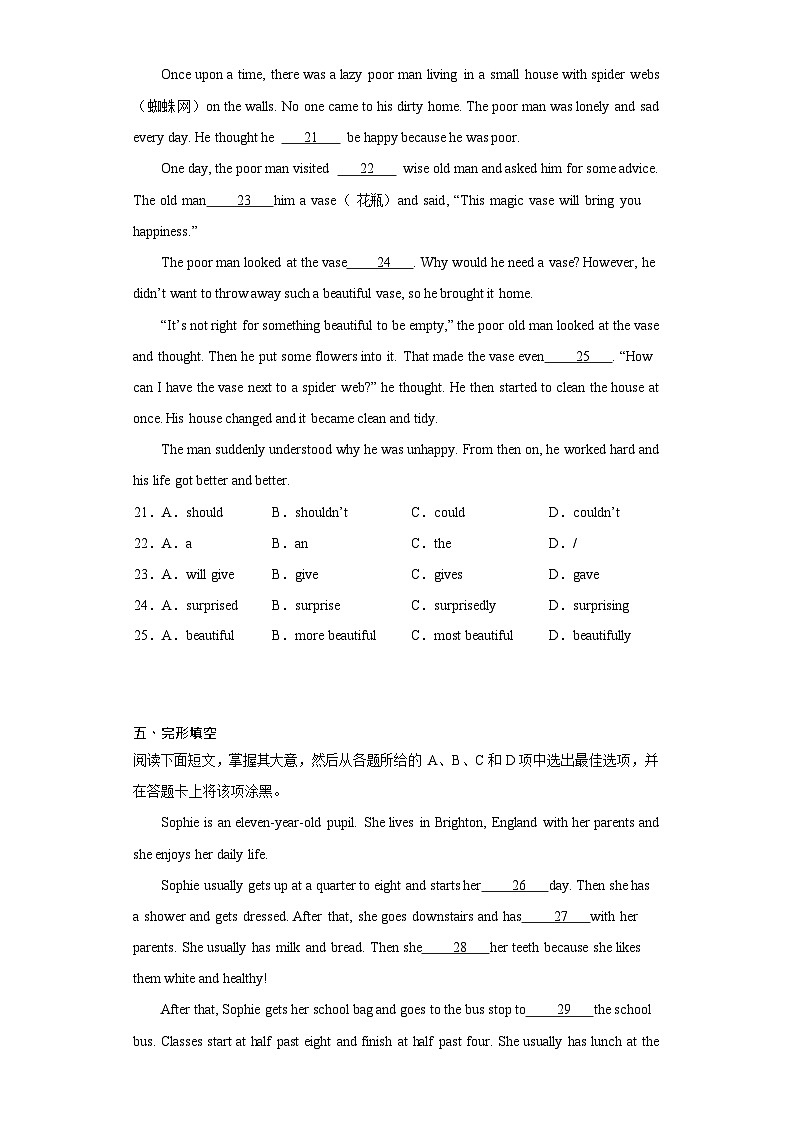 越秀区执信中学2022-2023学年七年级上学期期中英语试题（含答案）第3页