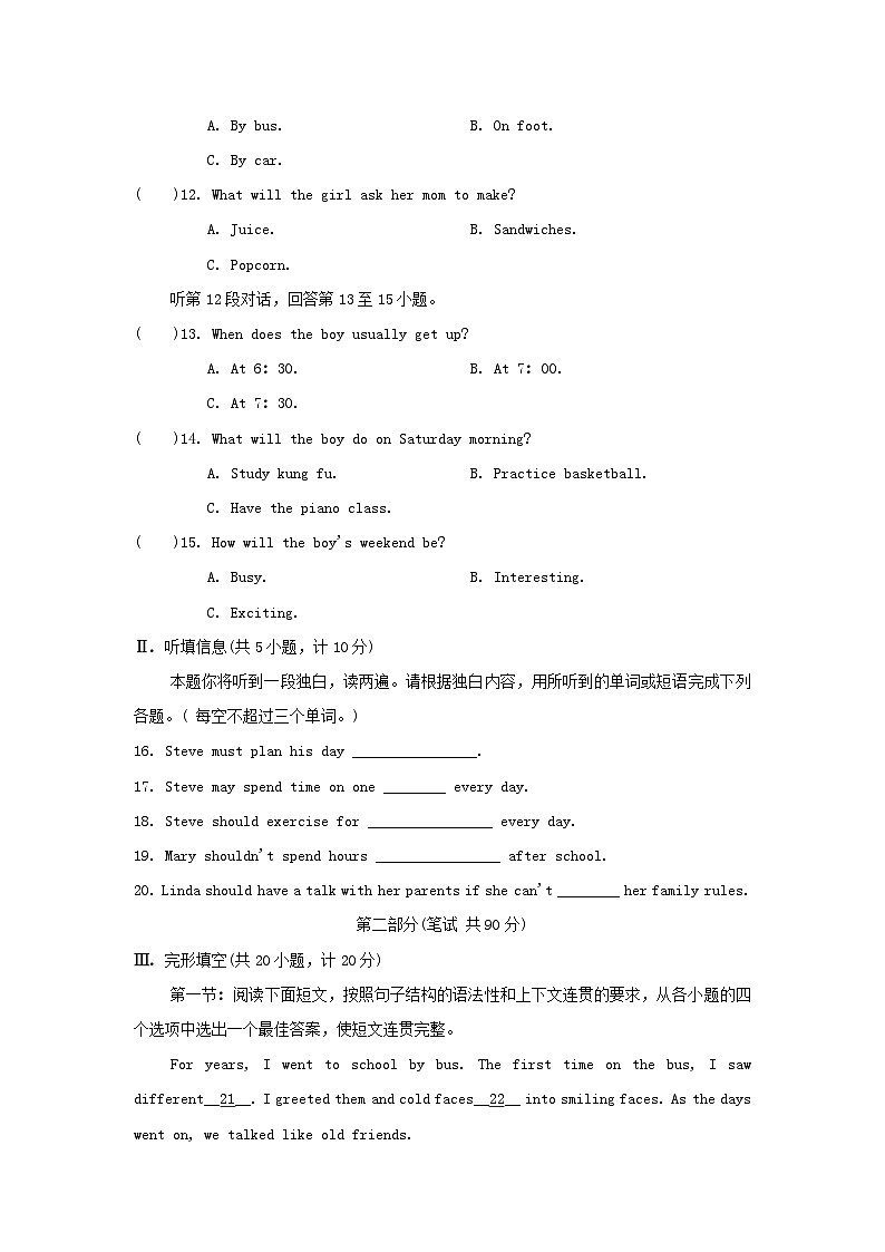 UNIT 10 学情评估第2页