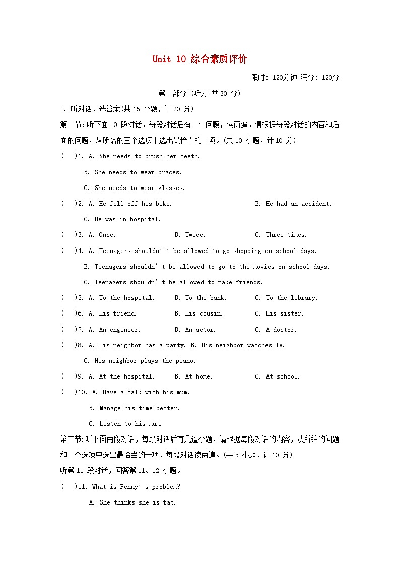 Unit 10 综合素质评价第1页