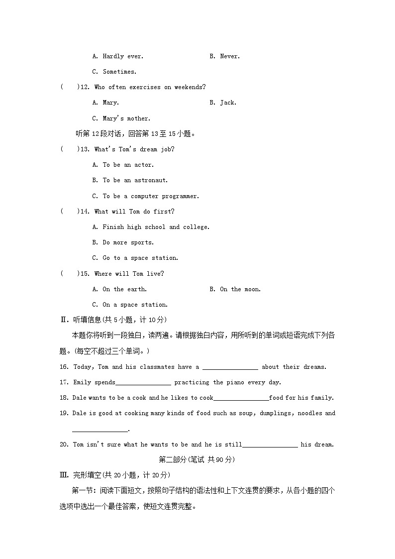 期末学情评估第2页