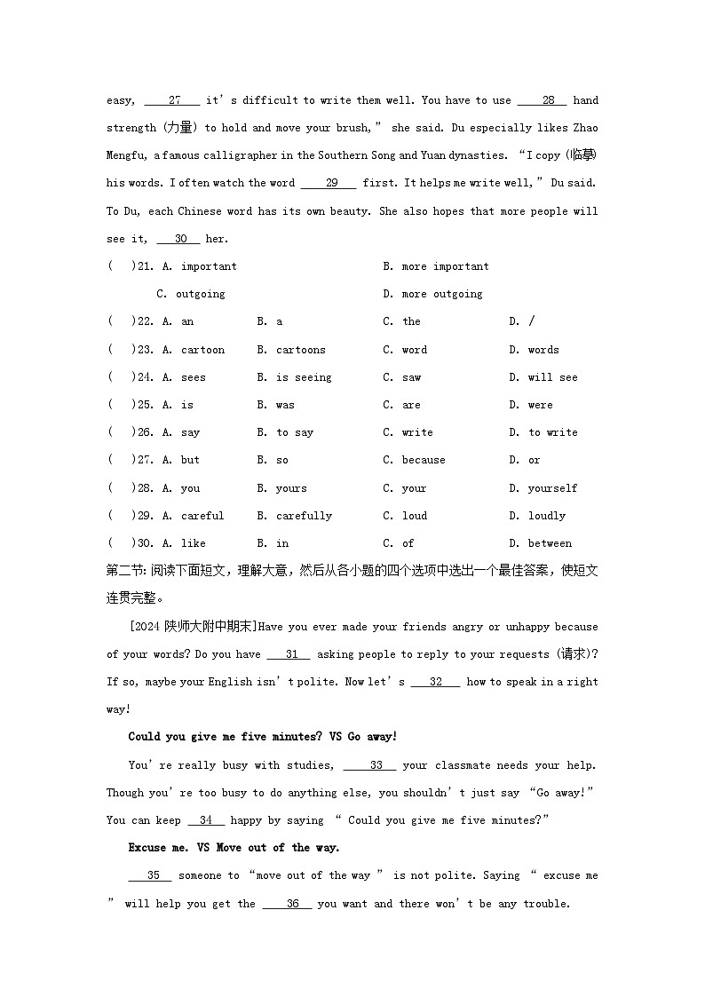 陕西省2024八年级英语上学期期末综合素质评价试卷（附答案人教版）03