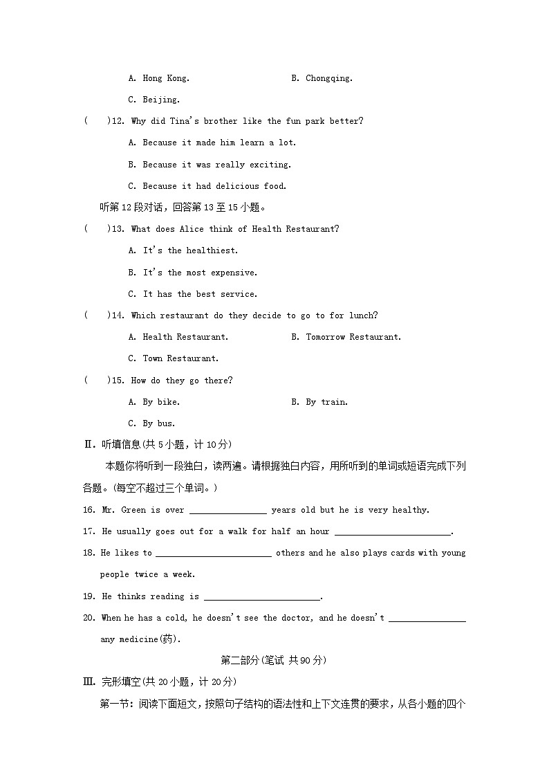 第一学期期中学情评估第2页