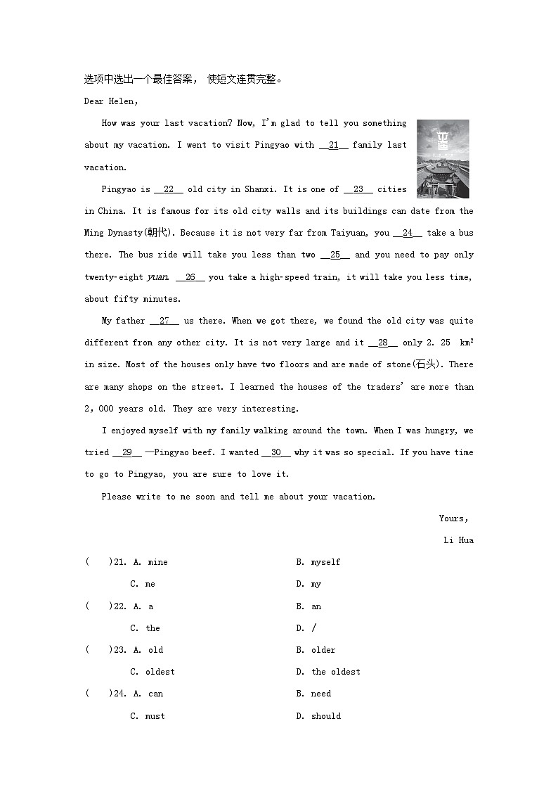 第一学期期中学情评估第3页