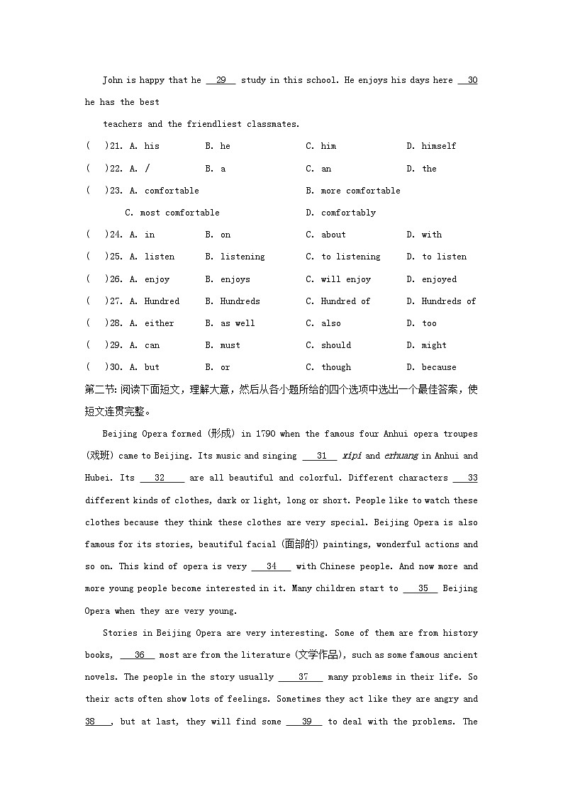 期中综合素质评价第3页