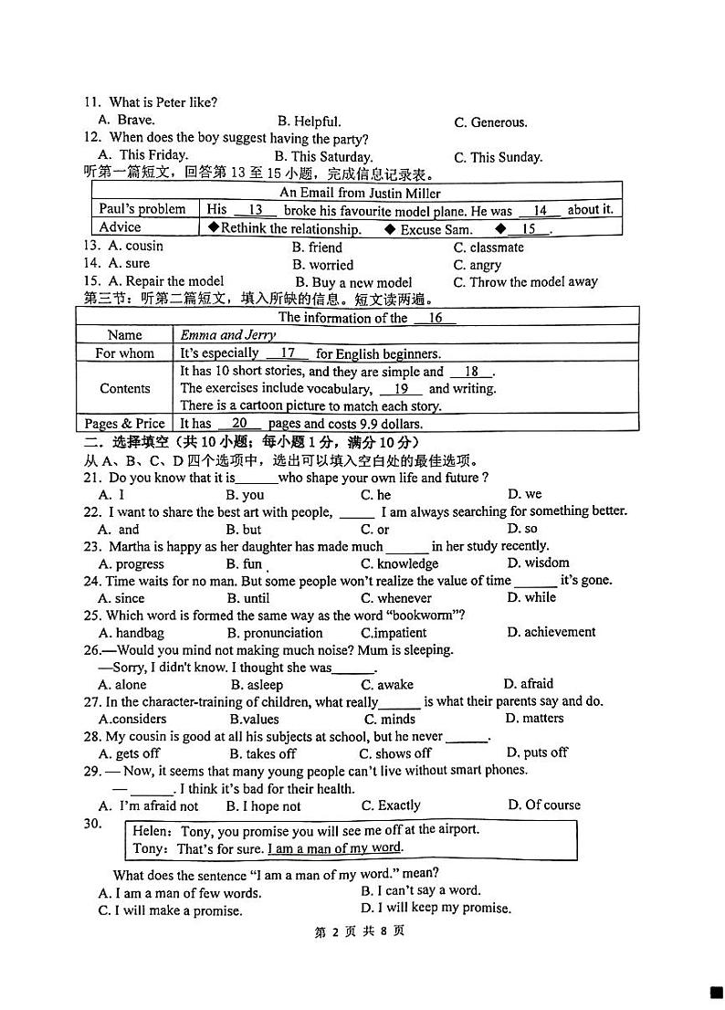 江苏省徐州市2024-2025学年九年级上学期期中检测英语试卷第2页