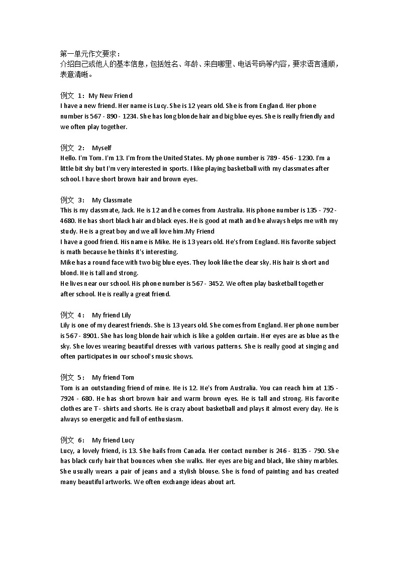 2024-2025学年人教版英语七年级上册期中+作文练习第2页