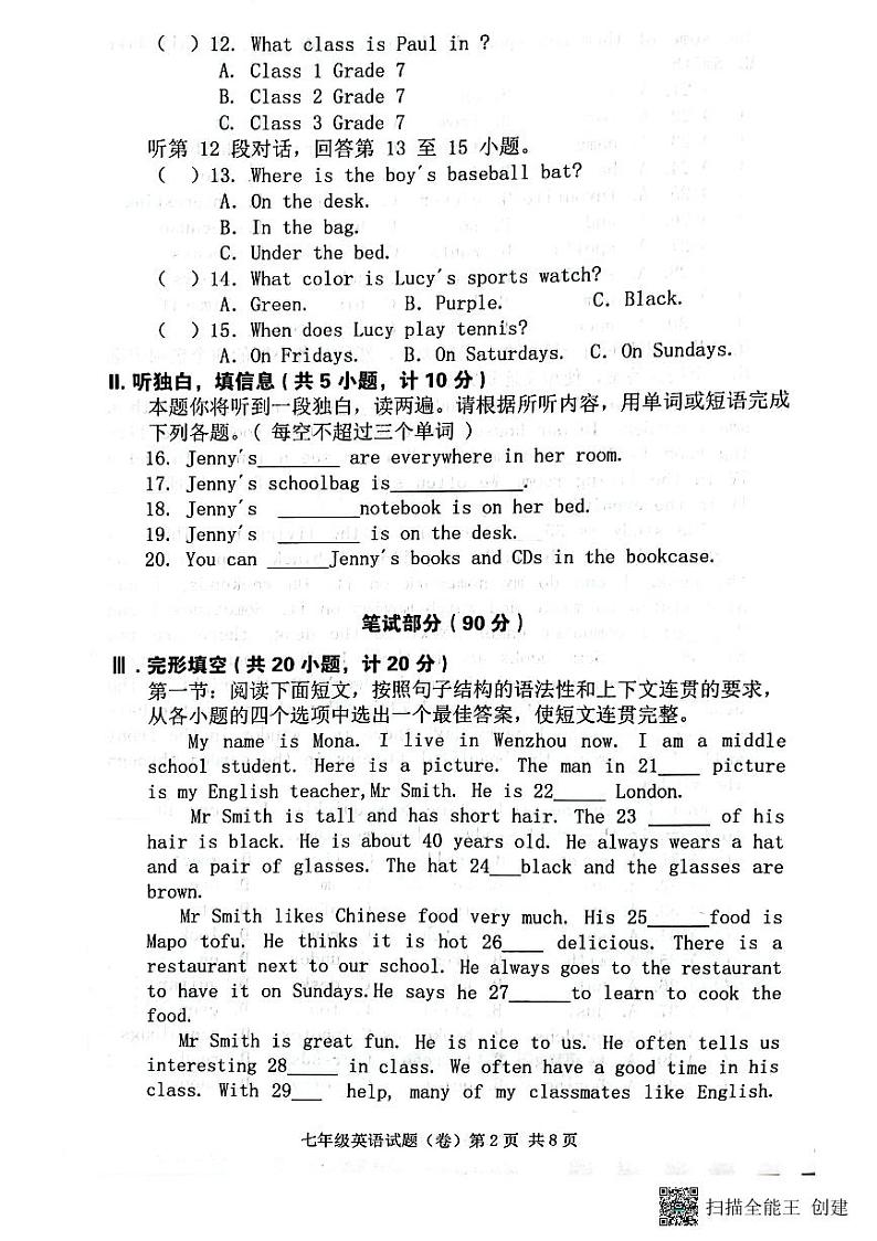 七英级英语第2页