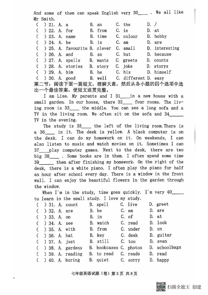 七英级英语第3页