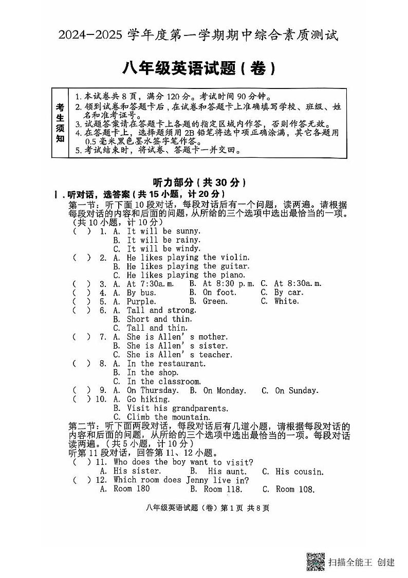 八年级英语第1页
