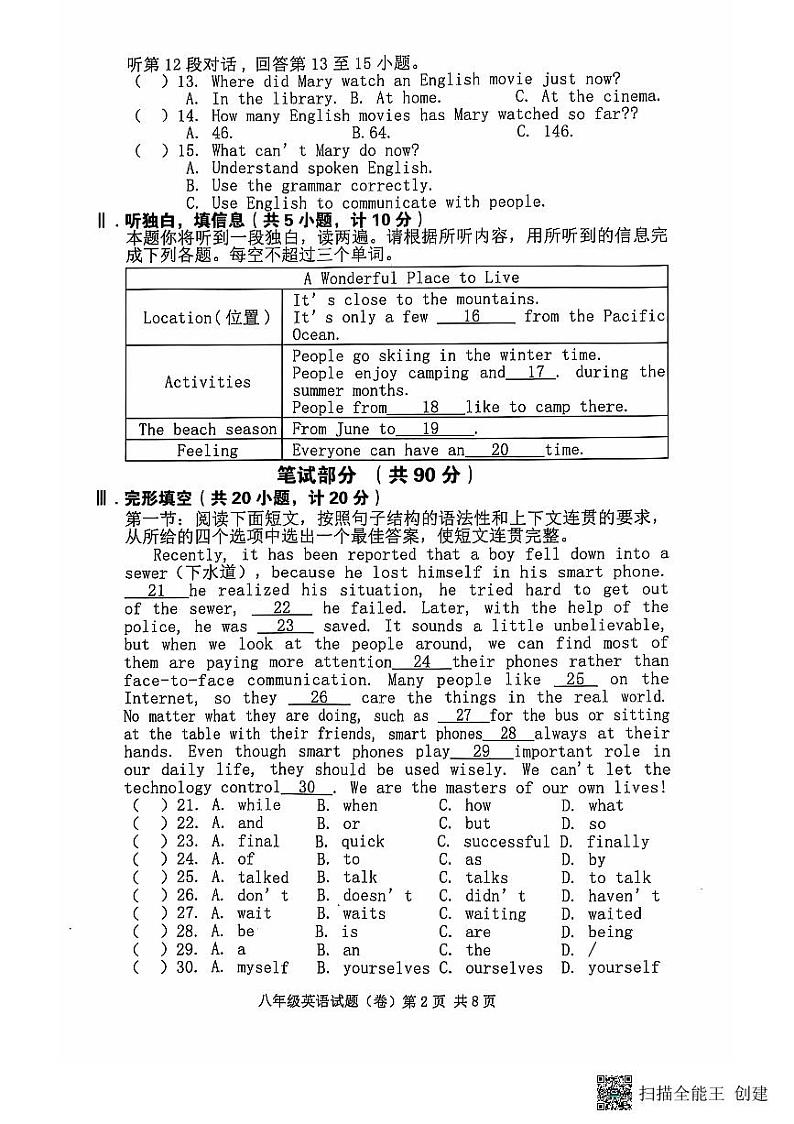八年级英语第2页