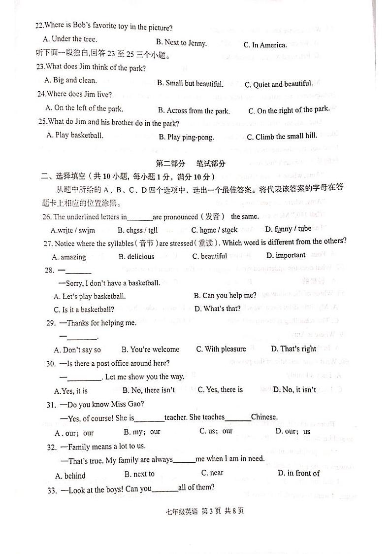 七年级英语第3页
