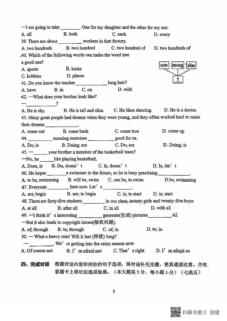 江苏省无锡市锡北片2024-2025学年七年级上学期期中考试英语试卷03