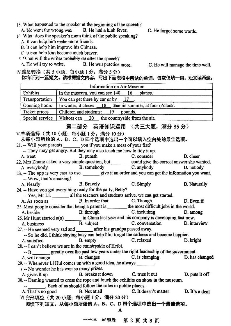 安徽省合肥包河区2024-2025学年九年级上学期期中英语试题第2页
