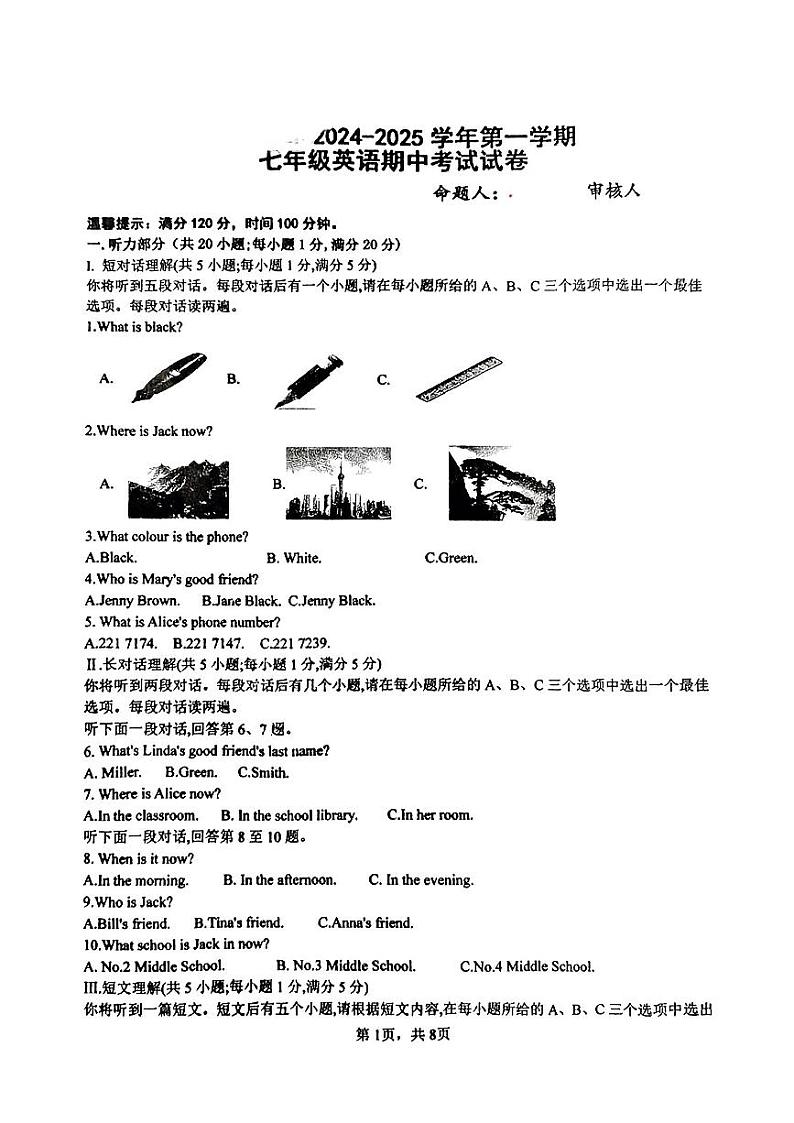 安徽省安庆市宜秀区2024-2025学年七年级上学期期中考试英语试题01