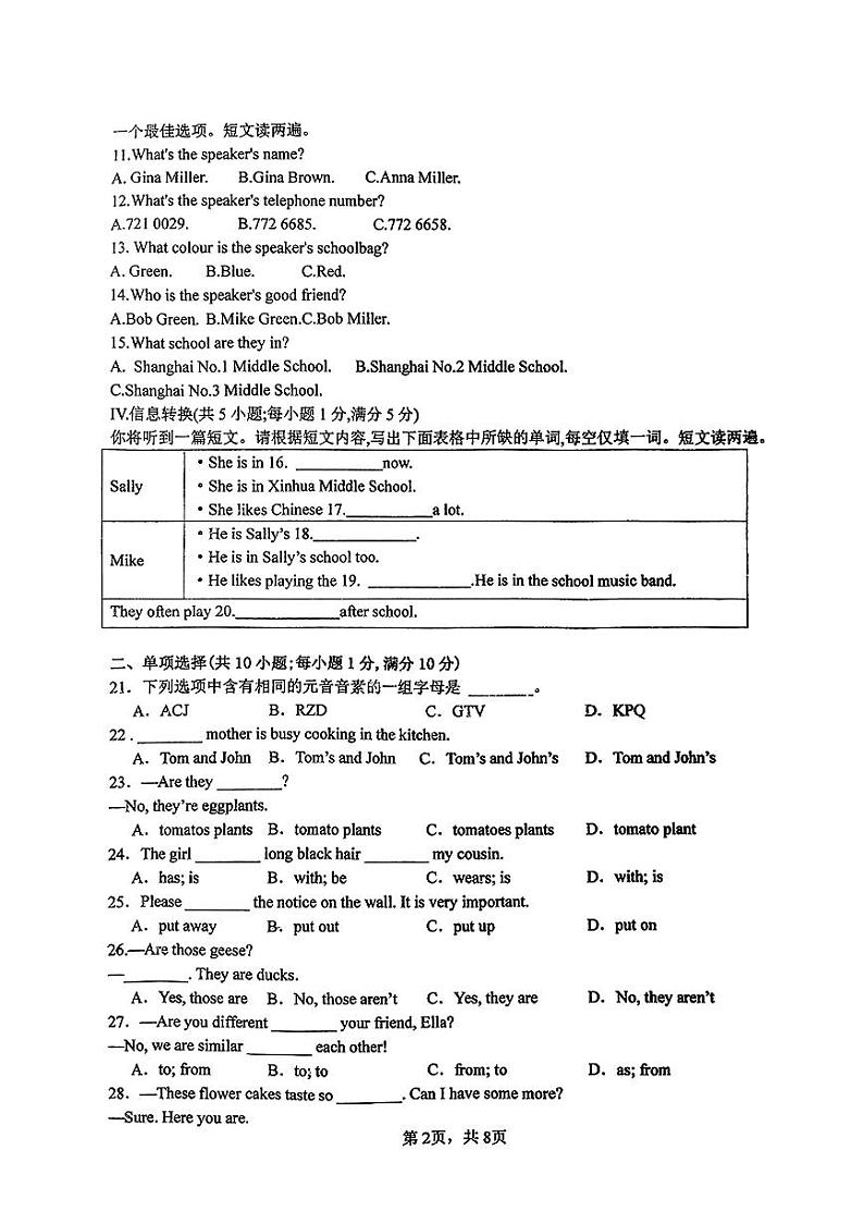 安徽省安庆市宜秀区2024-2025学年七年级上学期期中考试英语试题02