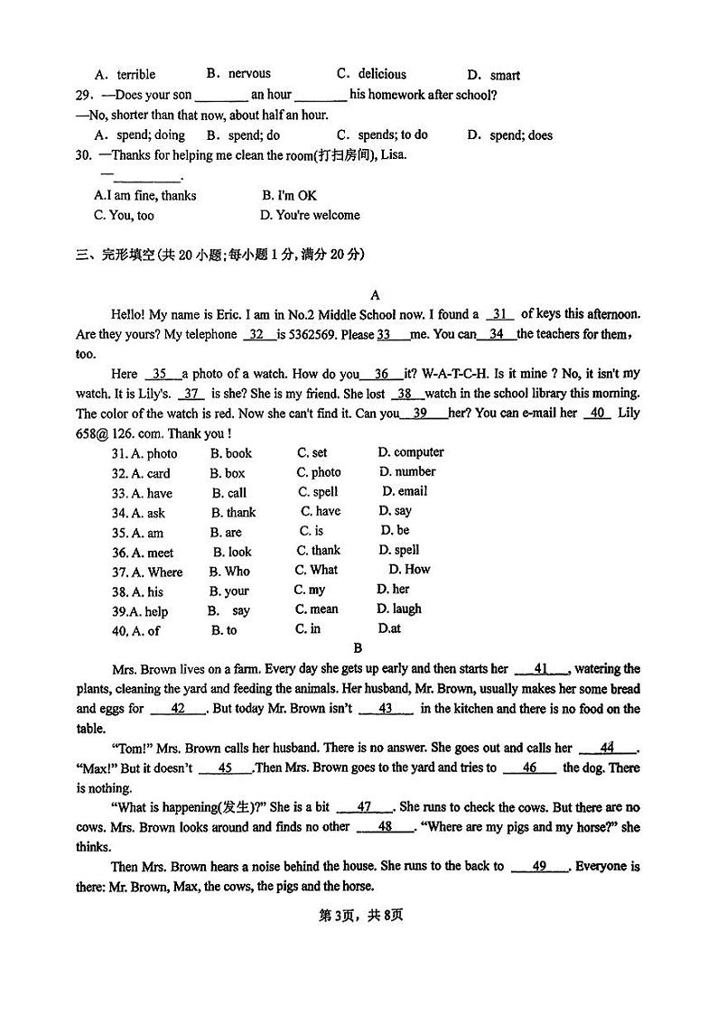 安徽省安庆市宜秀区2024-2025学年七年级上学期期中考试英语试题03