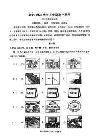 福建省泉州市四校2024-2025学年九年级上学期11月期中考试英语试题