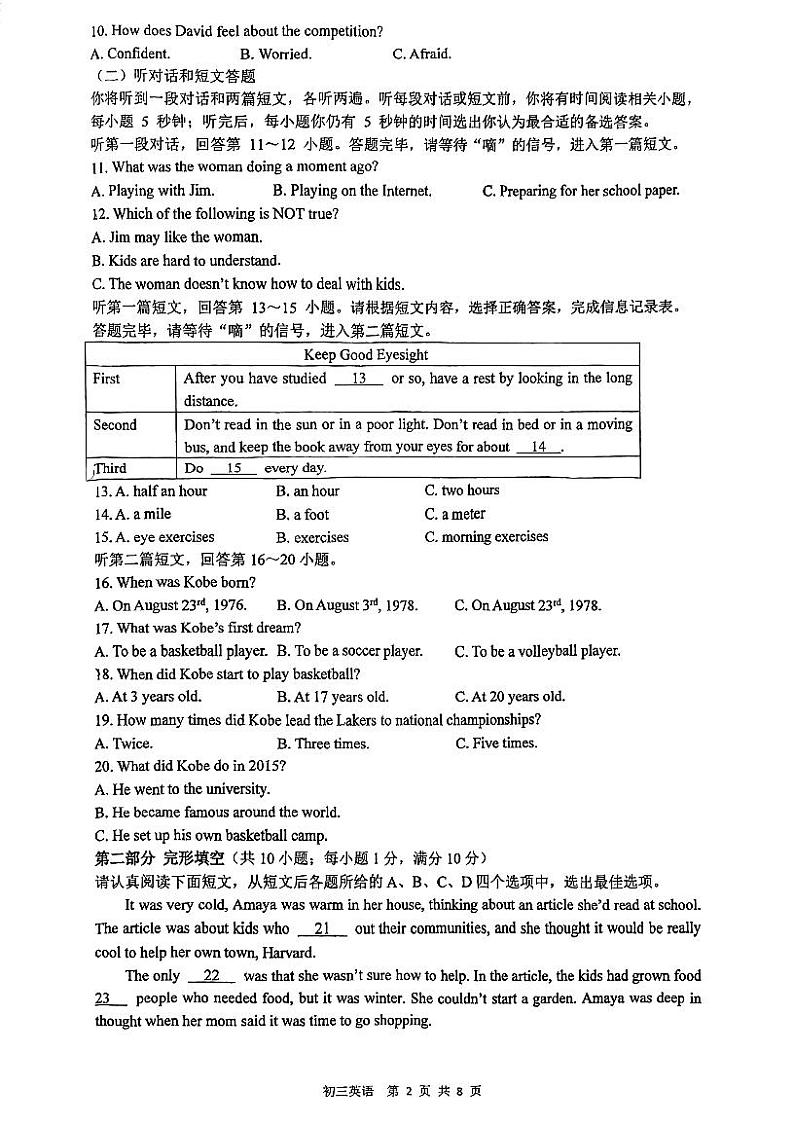 江苏省苏州市立达中学2024-2025学年上学期九年级英语期中试卷第2页