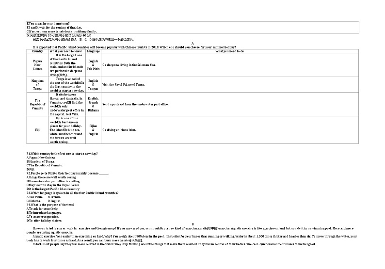 2019安徽中考英语试卷+答案+解析(word整理版)第3页