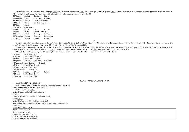 2020安徽中考英语试卷+答案+解析(word整理版)02