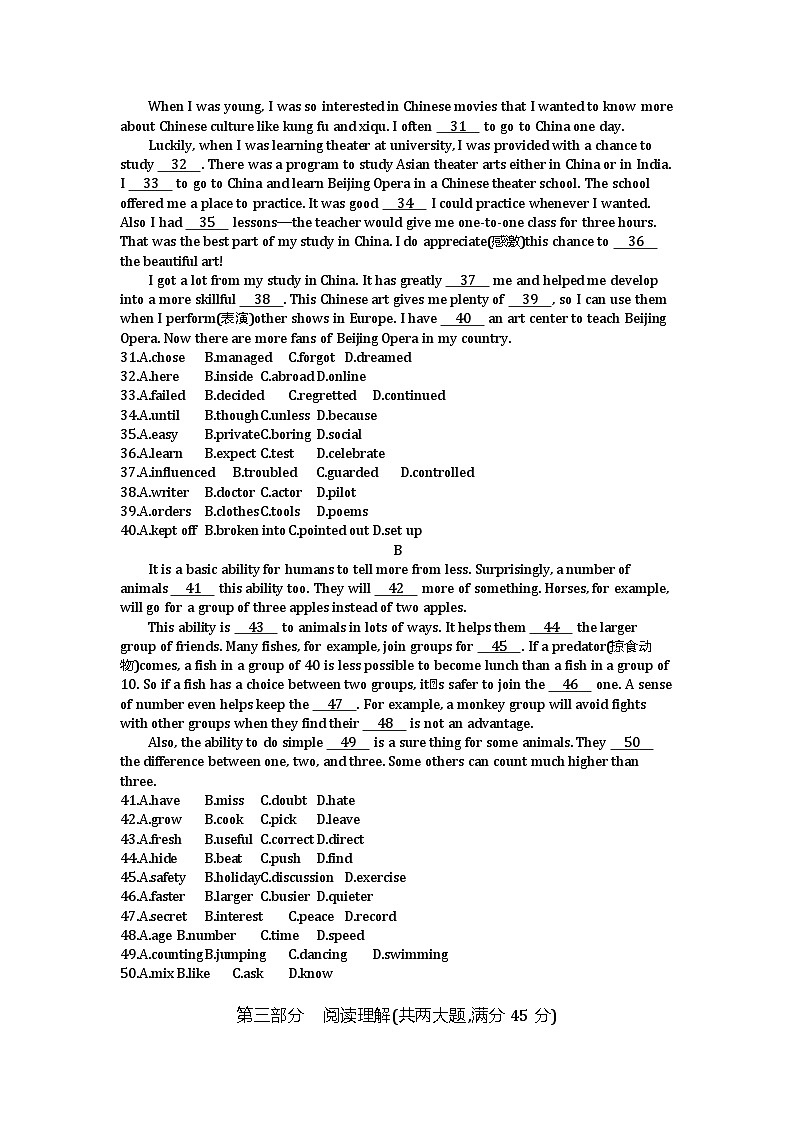2021安徽中考英语试卷+答案+解析(word整理版)第2页