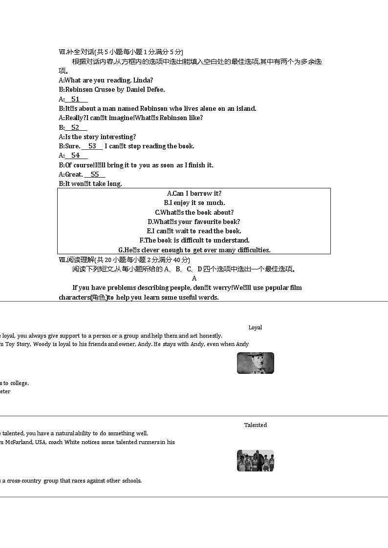 2021安徽中考英语试卷+答案+解析(word整理版)第3页
