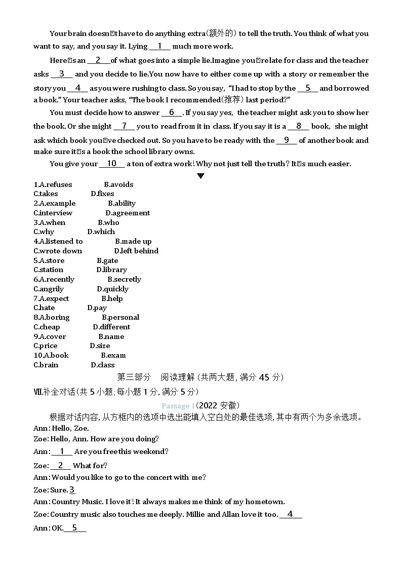 2022安徽中考英语试卷+答案+解析(word整理版)03