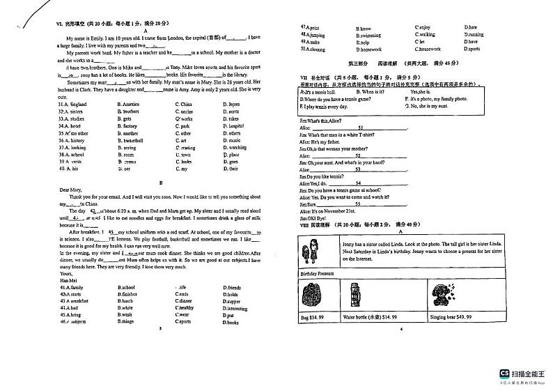 安徽省合肥寿春中学2024-2025学年七年级上学期期中考试英语试卷第2页