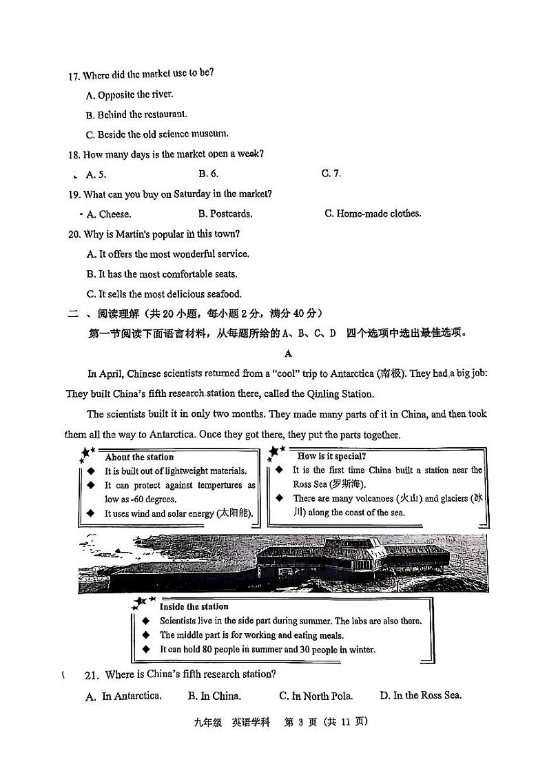 辽宁省沈阳市第七中学2024-2025学年上学期九年级英语期中试题第3页