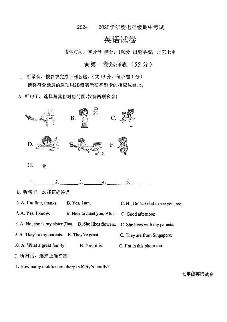 辽宁省丹东市多校联考2024-2025学年七年级上学期11月期中考试英语试题第1页