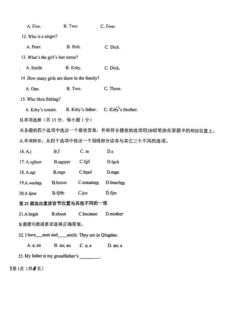 辽宁省丹东市多校联考2024-2025学年七年级上学期11月期中考试英语试题第2页