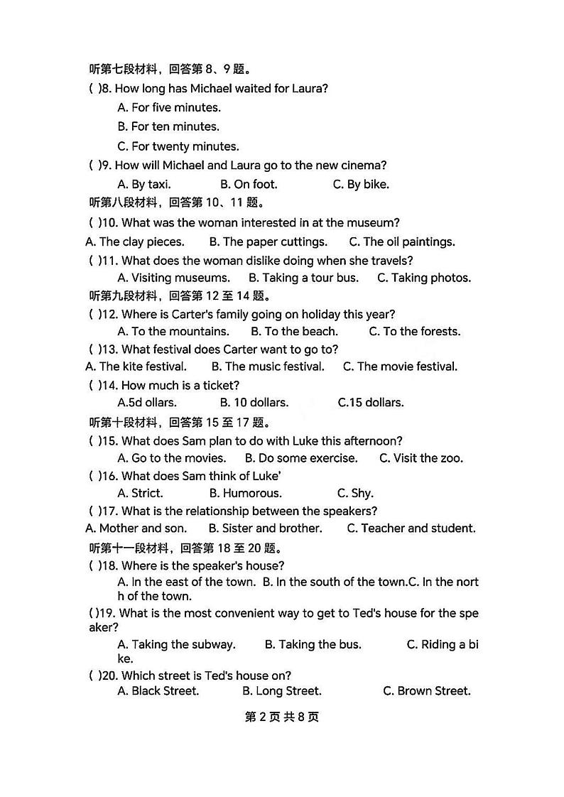 湖南省湘潭市益智中学2024—2025学年九年级上学期期中考试英语试题第2页