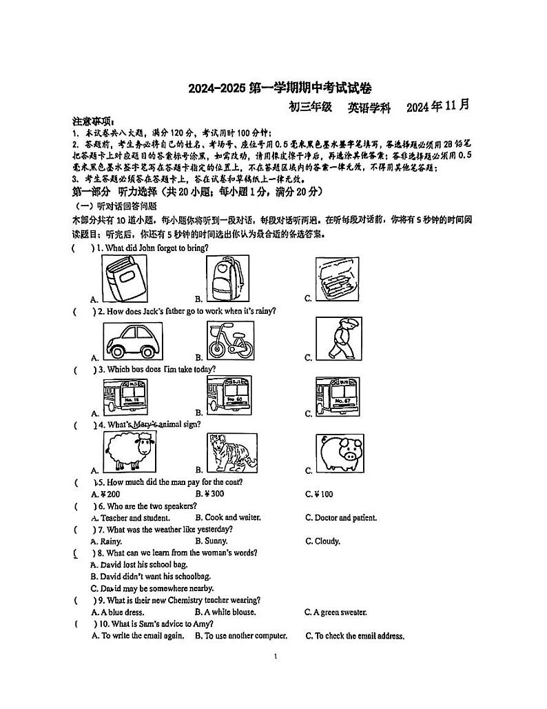 江苏省苏州市苏州工业园区五校联考2024-2025学年九年级上学期11月期中英语试题01