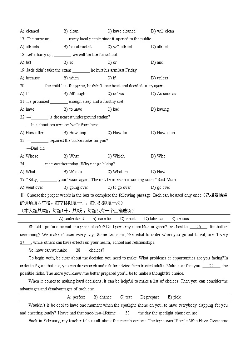上海市崇明区2024-2025学年九年级上学期期中英语试题(无答案)02