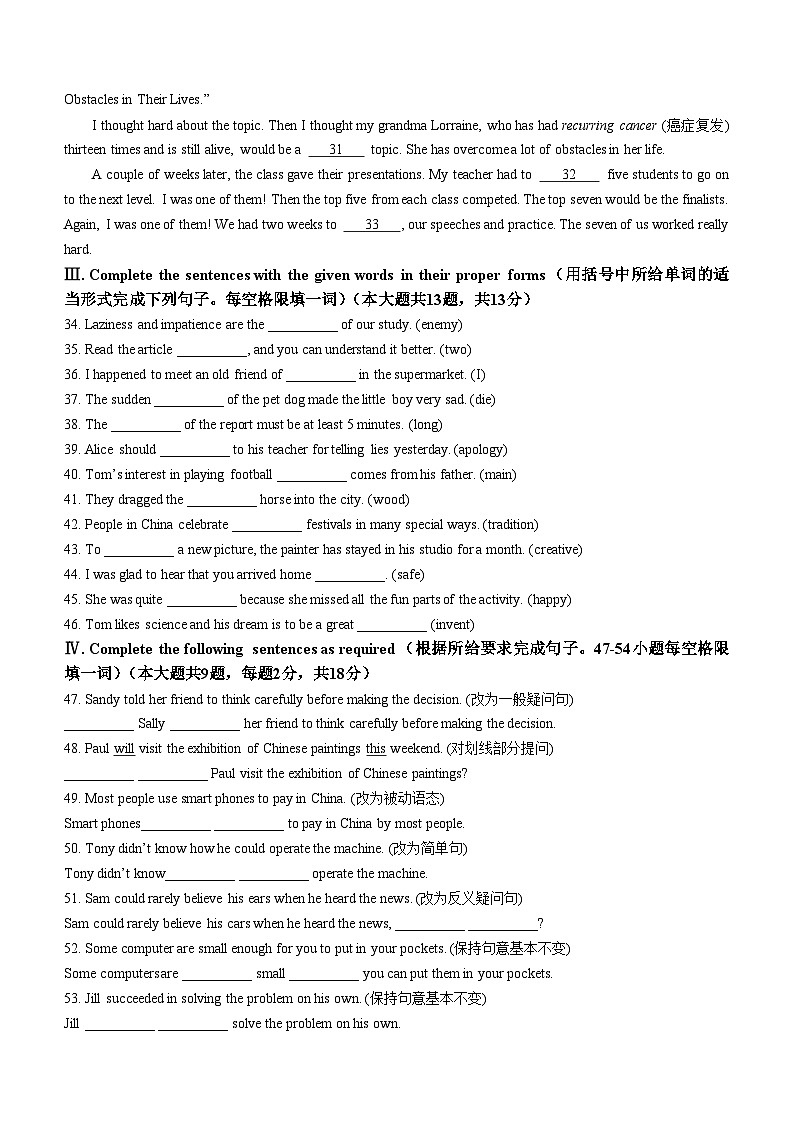 上海市崇明区2024-2025学年九年级上学期期中英语试题(无答案)03