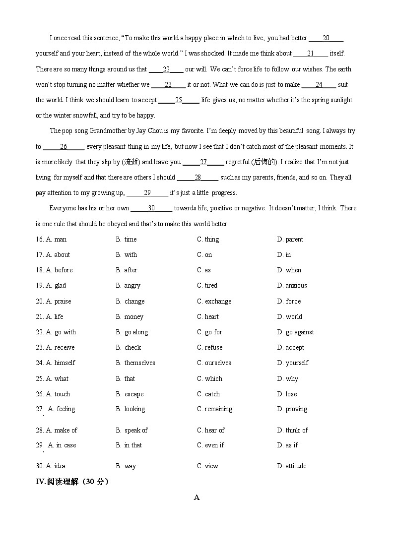 吉林省长春市第五十二中学2024-2025学年九年级上学期期中英语试题第3页
