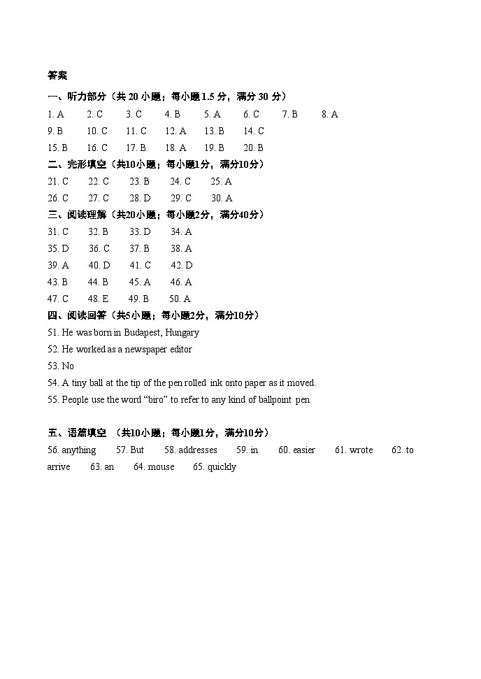 2024年大东区八上期中测试卷答案第1页