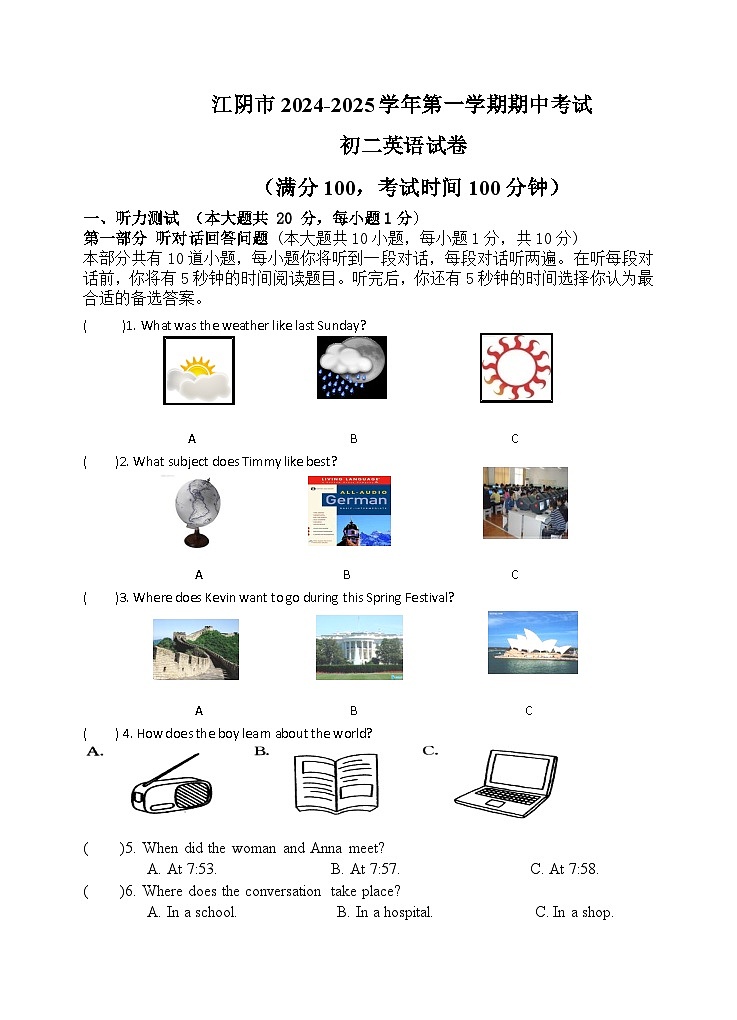 2024.11初二英语期中试卷第1页