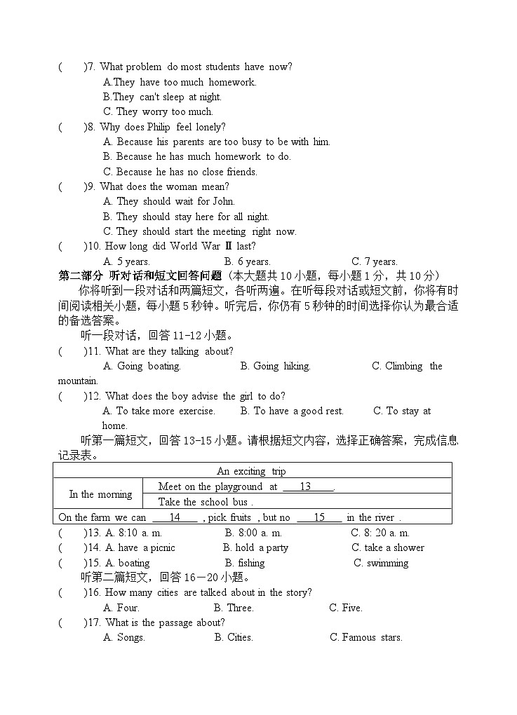 2024.11初二英语期中试卷第2页