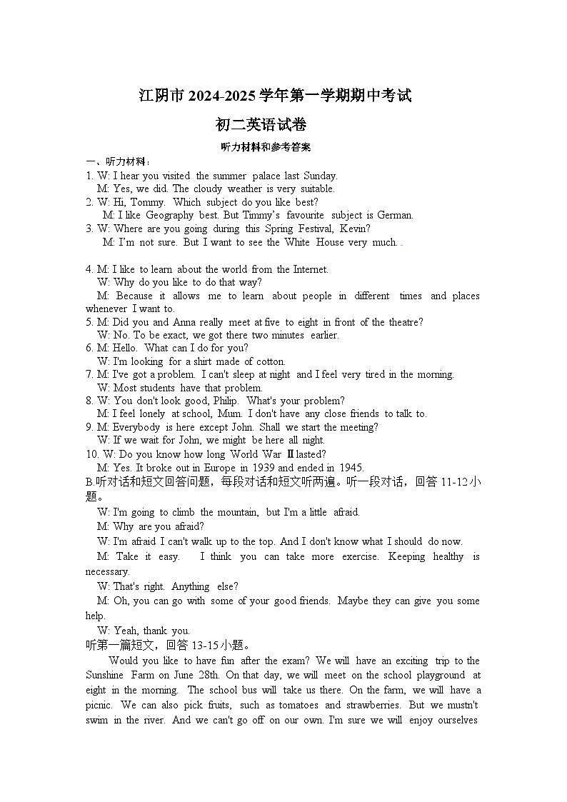 2024.11听力材料和参考答案第1页