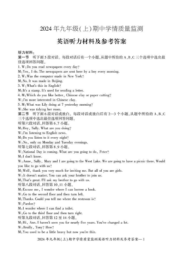 九年级英语答案第1页