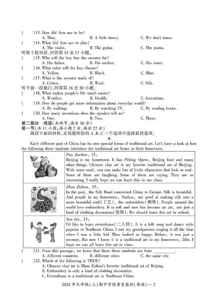 九年级英语第2页
