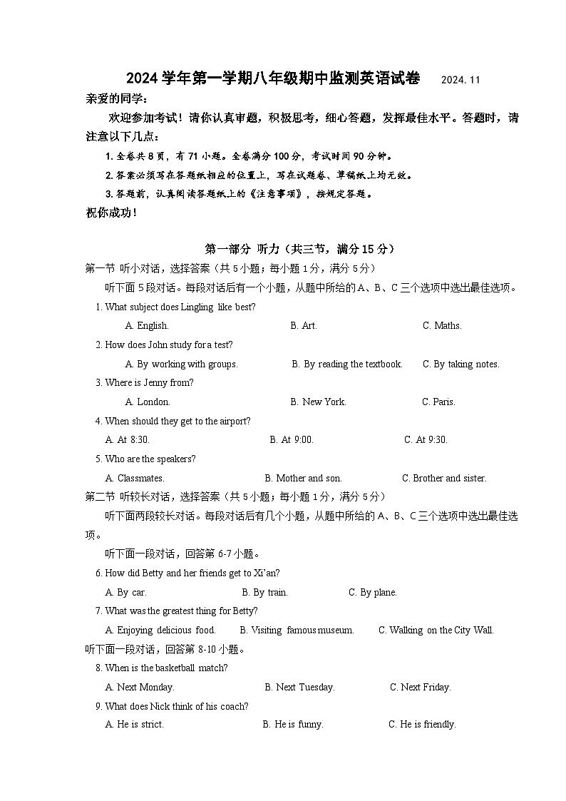 浙江省温州市龙湾区多校联考2024-2025学年八年级上学期期中英语试题01
