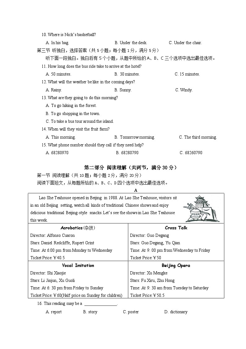 浙江省温州市龙湾区多校联考2024-2025学年八年级上学期期中英语试题02
