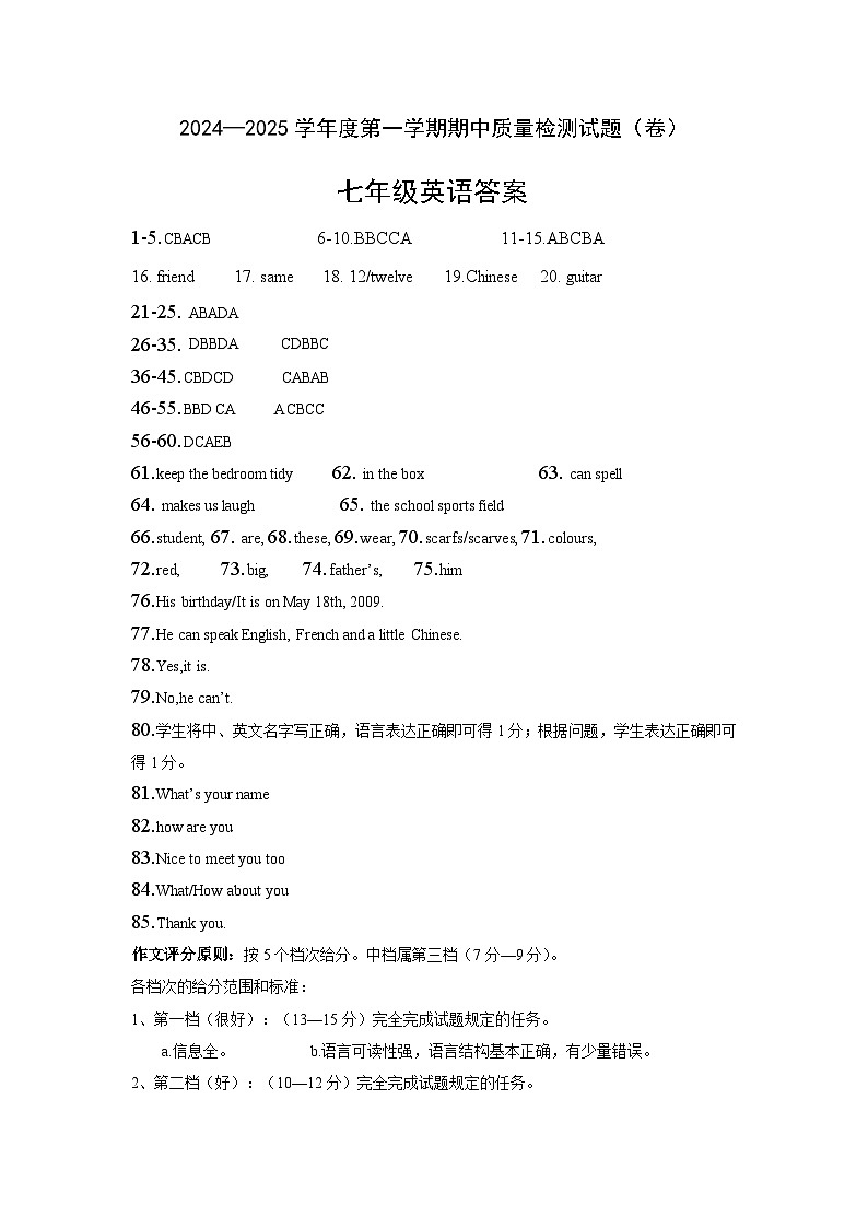 7年级英语答案第1页