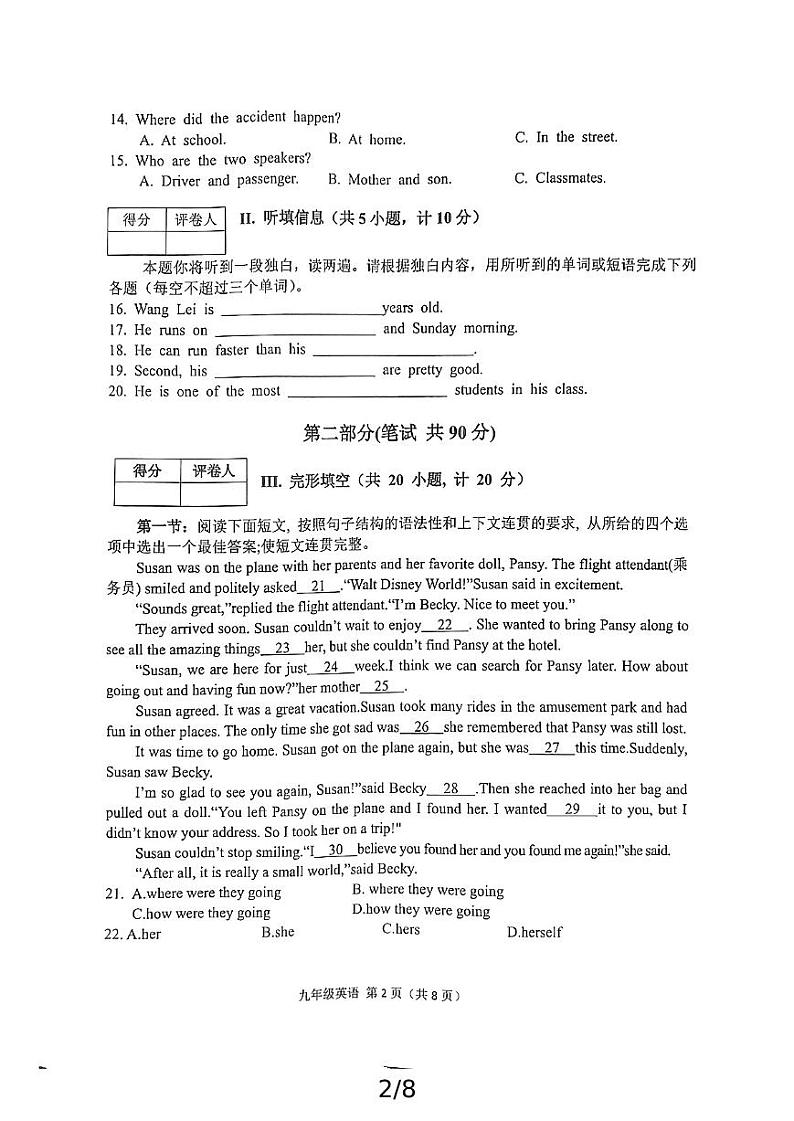  陕西省宝鸡市陈仓区2024-2025学年九年级上学期期中质量检测英语试题（扫描版）.zip第2页