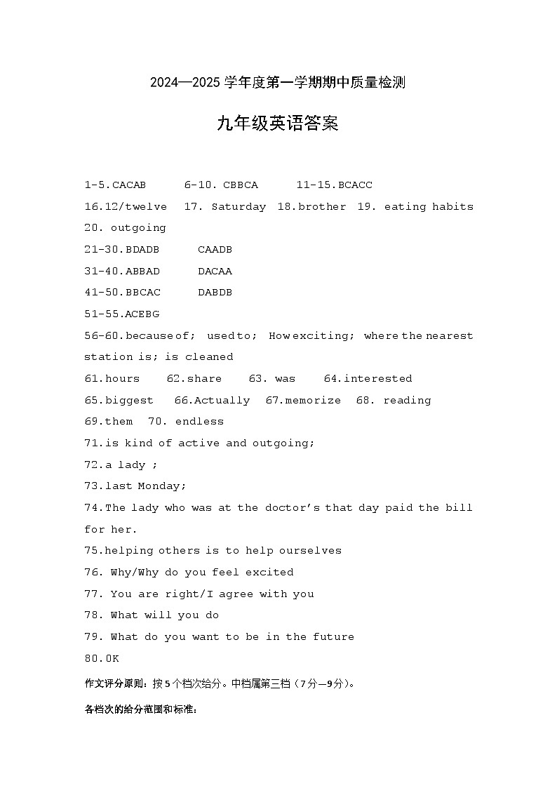 9年级英语答案第1页